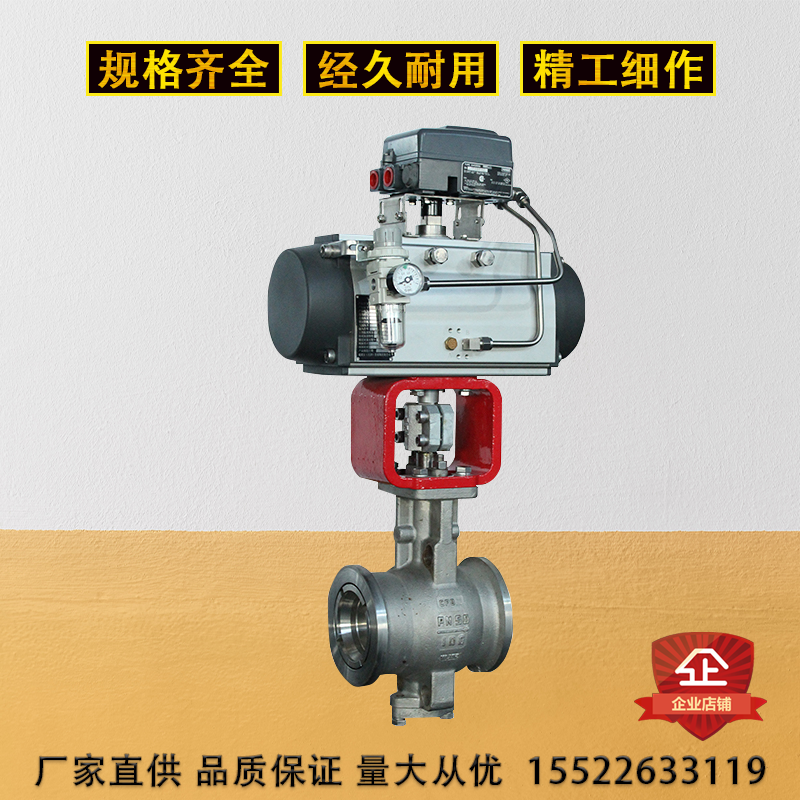 天津精通63000RA-W/S-201C气动V型球阀