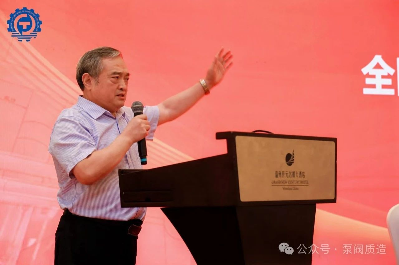温州泵阀工业协会第六届换届大会：完美交接，开启新征程